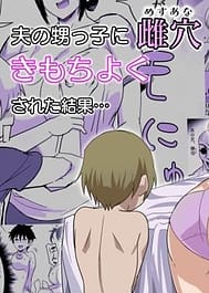 Otto no Oikko ni Mesuana Kimochi Yoku Sareta Kekka / English Translated | View Image!