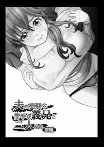 Page 2: 001.jpg | 夫の出張中苦手な義兄と二人きり～前編～ | View Page!