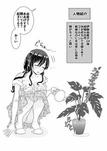 Page 3: 002.jpg | 夫の出張中苦手な義兄と二人きり～前編～ | View Page!