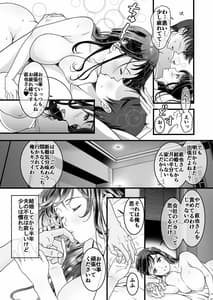 Page 6: 005.jpg | 夫の出張中苦手な義兄と二人きり～前編～ | View Page!
