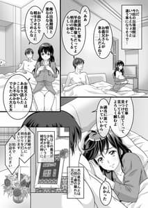 Page 7: 006.jpg | 夫の出張中苦手な義兄と二人きり～前編～ | View Page!