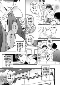 Page 8: 007.jpg | 夫の出張中苦手な義兄と二人きり～前編～ | View Page!