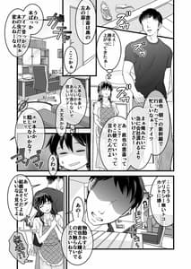 Page 9: 008.jpg | 夫の出張中苦手な義兄と二人きり～前編～ | View Page!