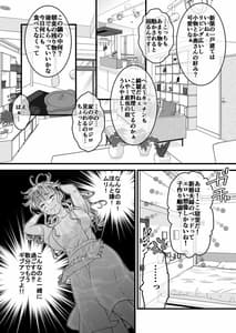 Page 10: 009.jpg | 夫の出張中苦手な義兄と二人きり～前編～ | View Page!