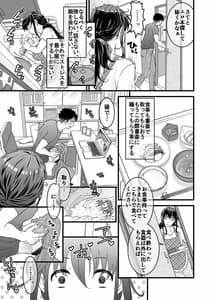 Page 11: 010.jpg | 夫の出張中苦手な義兄と二人きり～前編～ | View Page!