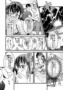 Page 12: 011.jpg | 夫の出張中苦手な義兄と二人きり～前編～ | View Page!
