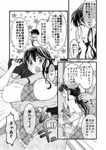 Page 13: 012.jpg | 夫の出張中苦手な義兄と二人きり～前編～ | View Page!