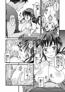 Page 16: 015.jpg | 夫の出張中苦手な義兄と二人きり～前編～ | View Page!