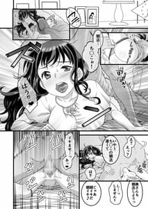 Page 4: 003.jpg | 夫の出張中苦手な義兄と二人きり～後編～ | View Page!
