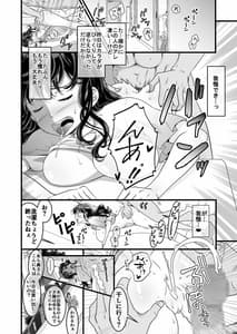 Page 6: 005.jpg | 夫の出張中苦手な義兄と二人きり～後編～ | View Page!