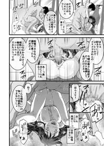 Page 8: 007.jpg | 夫の出張中苦手な義兄と二人きり～後編～ | View Page!
