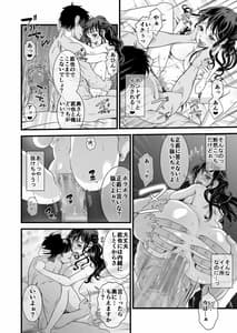 Page 12: 011.jpg | 夫の出張中苦手な義兄と二人きり～後編～ | View Page!