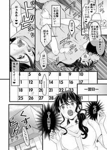 Page 14: 013.jpg | 夫の出張中苦手な義兄と二人きり～後編～ | View Page!