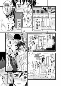 Page 15: 014.jpg | 夫の出張中苦手な義兄と二人きり～後編～ | View Page!