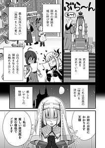 Page 2: 001.jpg | おっとり僧侶のいやらしマッサージ | View Page!