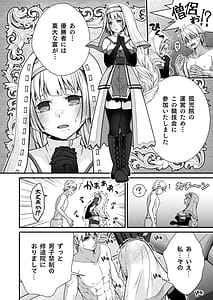Page 3: 002.jpg | おっとり僧侶のいやらしマッサージ | View Page!