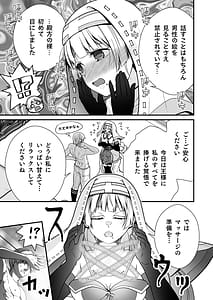 Page 4: 003.jpg | おっとり僧侶のいやらしマッサージ | View Page!