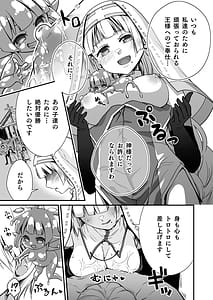 Page 6: 005.jpg | おっとり僧侶のいやらしマッサージ | View Page!