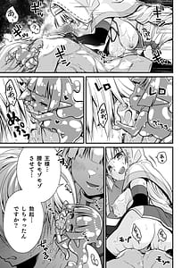 Page 8: 007.jpg | おっとり僧侶のいやらしマッサージ | View Page!