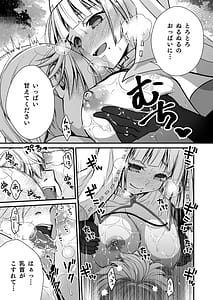 Page 12: 011.jpg | おっとり僧侶のいやらしマッサージ | View Page!