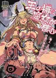 Ou no nekoromo ni majo ga sumu | View Image!