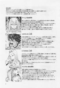 Page 2: 001.jpg | 王の褥に魔女が棲む | View Page!