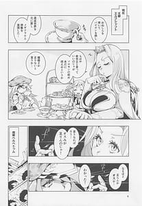 Page 5: 004.jpg | 王の褥に魔女が棲む | View Page!