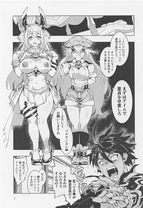 Page 6: 005.jpg | 王の褥に魔女が棲む | View Page!