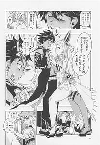Page 7: 006.jpg | 王の褥に魔女が棲む | View Page!