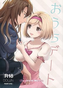 Cover | Ouchi Date | View Image!