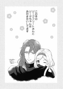 Page 3: 002.jpg | おうちデート | View Page!