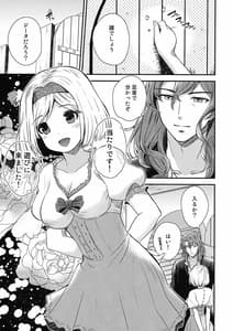 Page 4: 003.jpg | おうちデート | View Page!
