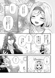 Page 6: 005.jpg | おうちデート | View Page!