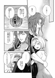 Page 7: 006.jpg | おうちデート | View Page!
