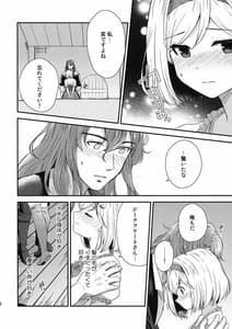 Page 9: 008.jpg | おうちデート | View Page!
