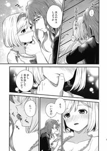 Page 10: 009.jpg | おうちデート | View Page!