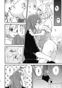 Page 13: 012.jpg | おうちデート | View Page!