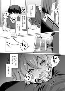Page 2: 001.jpg | おうちフーゾク | View Page!