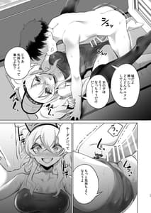 Page 16: 015.jpg | おうちフーゾク | View Page!