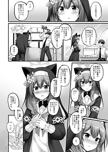 Page 3: 002.jpg | おうちでマリー | View Page!