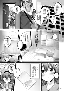 Page 4: 003.jpg | おうちでマリー | View Page!