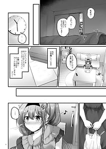 Page 5: 004.jpg | おうちでマリー | View Page!