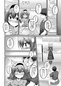 Page 7: 006.jpg | おうちでマリー | View Page!