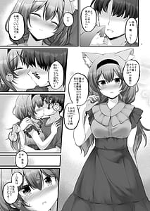 Page 8: 007.jpg | おうちでマリー | View Page!