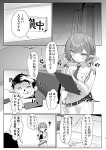Page 3: 002.jpg | 応援団コトリとヒビキ本 | View Page!