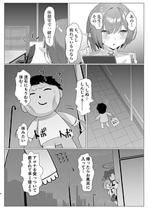 Page 4: 003.jpg | 応援団コトリとヒビキ本 | View Page!