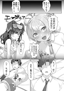 Page 5: 004.jpg | 応援団コトリとヒビキ本 | View Page!