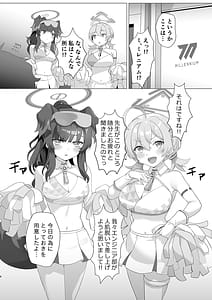 Page 6: 005.jpg | 応援団コトリとヒビキ本 | View Page!