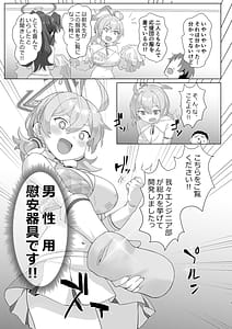 Page 7: 006.jpg | 応援団コトリとヒビキ本 | View Page!