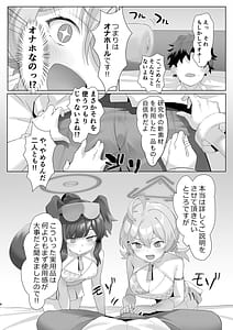 Page 8: 007.jpg | 応援団コトリとヒビキ本 | View Page!